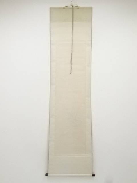 真作】/小山栄達（画）/中村不折（賛）/海老画賛/絖本/布袋屋掛軸HE